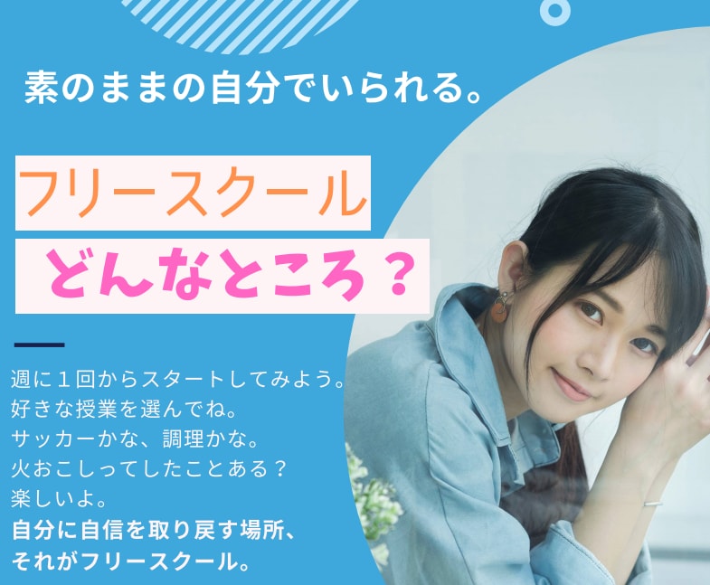 不登校について【電話相談】を受けます のべ３万人以上の子どもを支援して来た法人の職員がアドバイス イメージ10