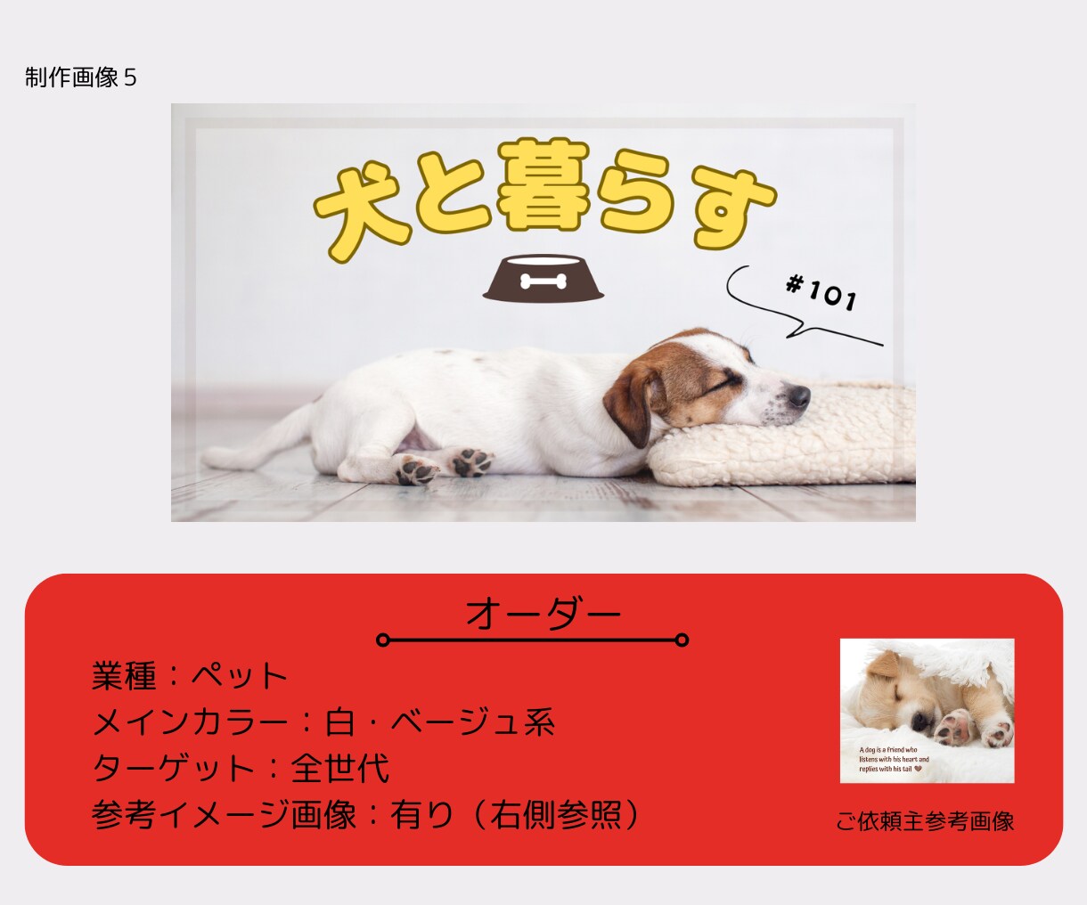 効果的に伝わるYouTubeサムネイル作成します 現役デザイナーによる思わずクリックしたくなるデザイン イメージ7
