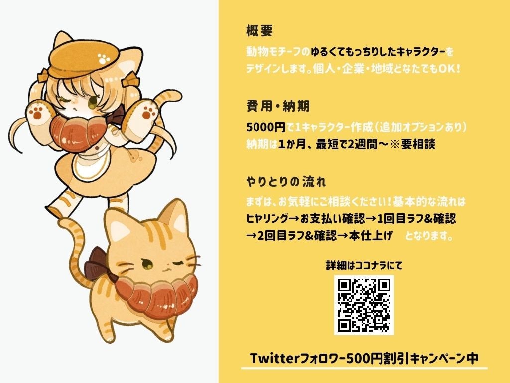 あなただけのゆるもちキャラクター作ります かわいいオリジナルキャラクターがほしい方をお手伝いします！ イメージ3