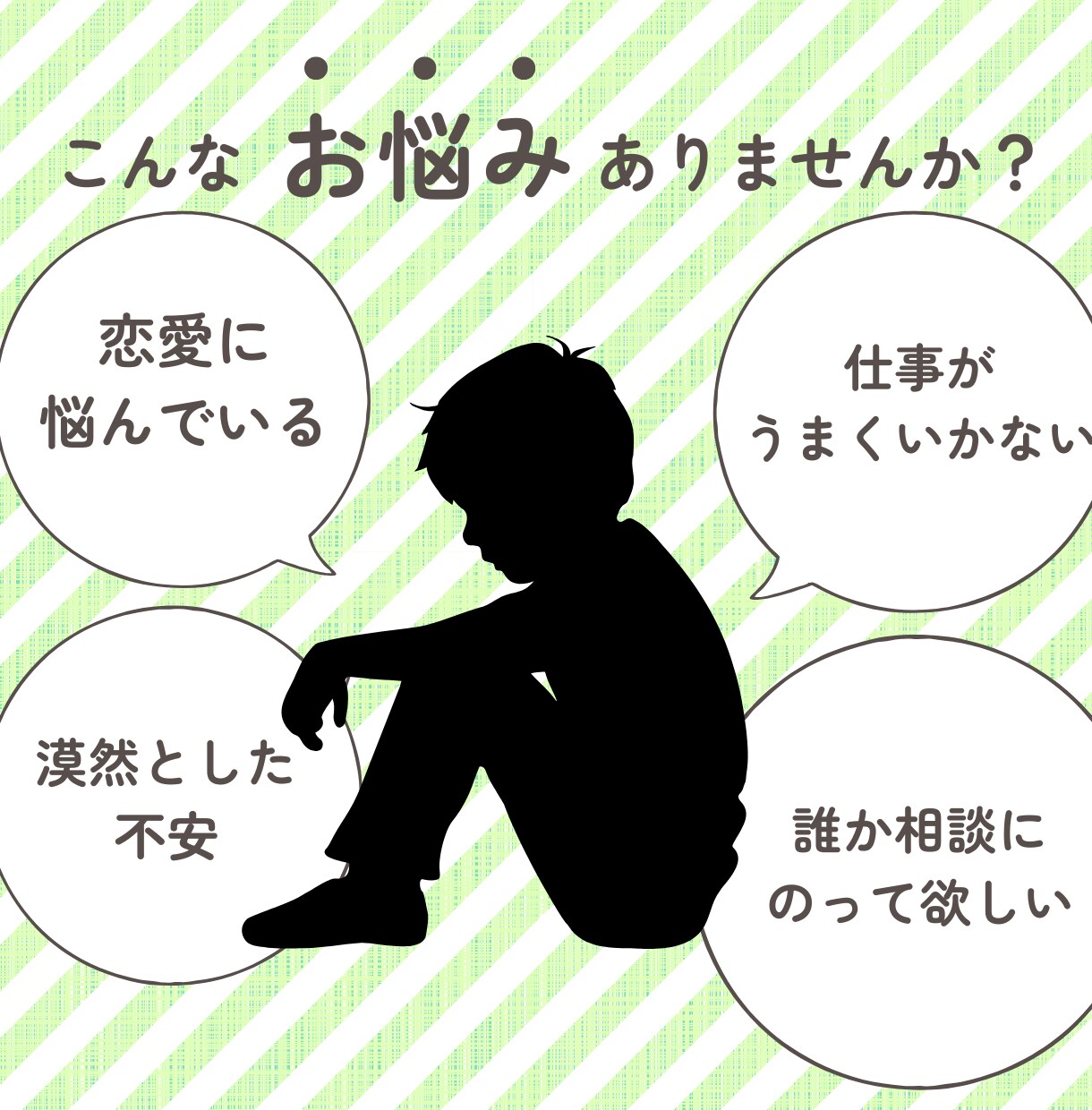 今ここトーク- あなたの心に寄り添います 「話すだけで、少し軽くなる。それが、はじめの一歩」 イメージ1