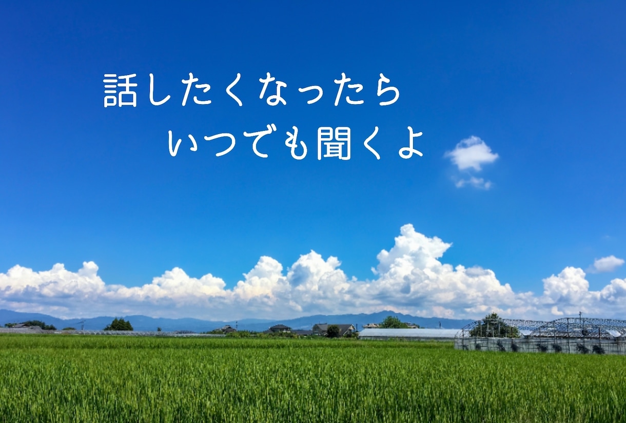 男性専用☆恋愛婚活の悩み女性目線でアドバイスします 心のモヤモヤを話して解消し、明日からステキな男性に━━━ イメージ4