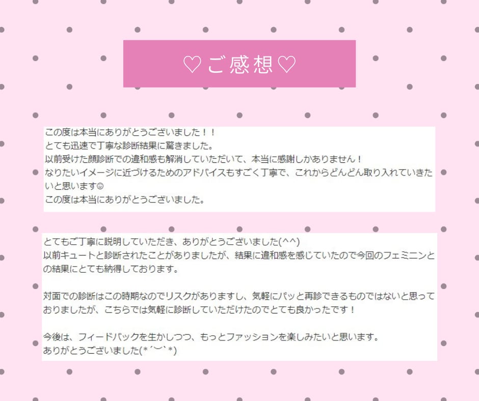 あなただけの専用回答♡話題の顔タイプ診断します 8分類の顔タイプ診断であなたの顔タイプ＋特徴と魅力を解説♡ イメージ5