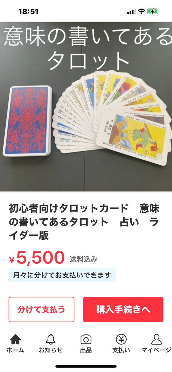 初心者でもタロットカードで仕事出来るように教えます 占い師歴5年、認定資格持ちのプロが丁寧に指導します。 イメージ5