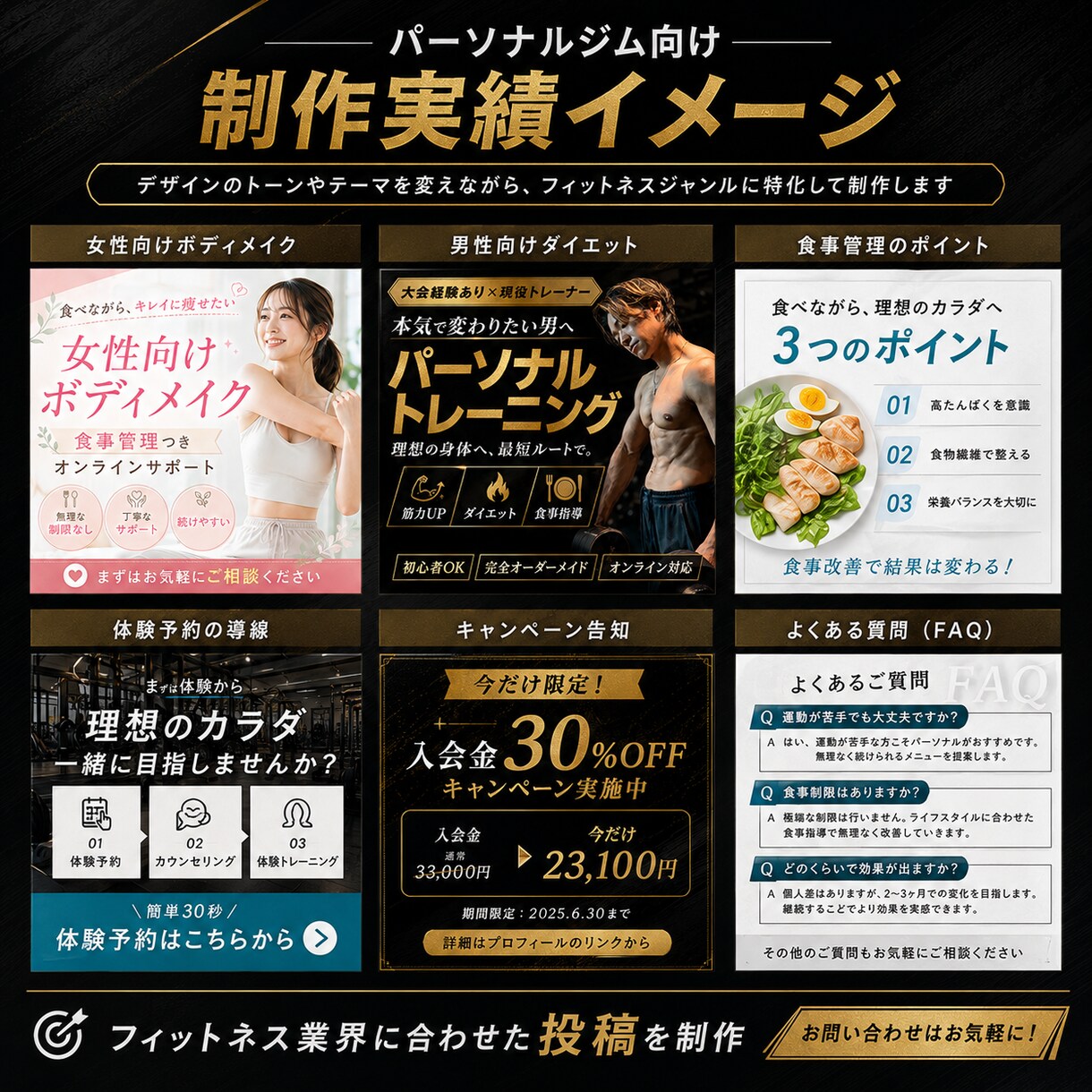 パーソナルジム向けインスタ投稿を作成します フィットネスの専門知識を活かして投稿を作ります イメージ4