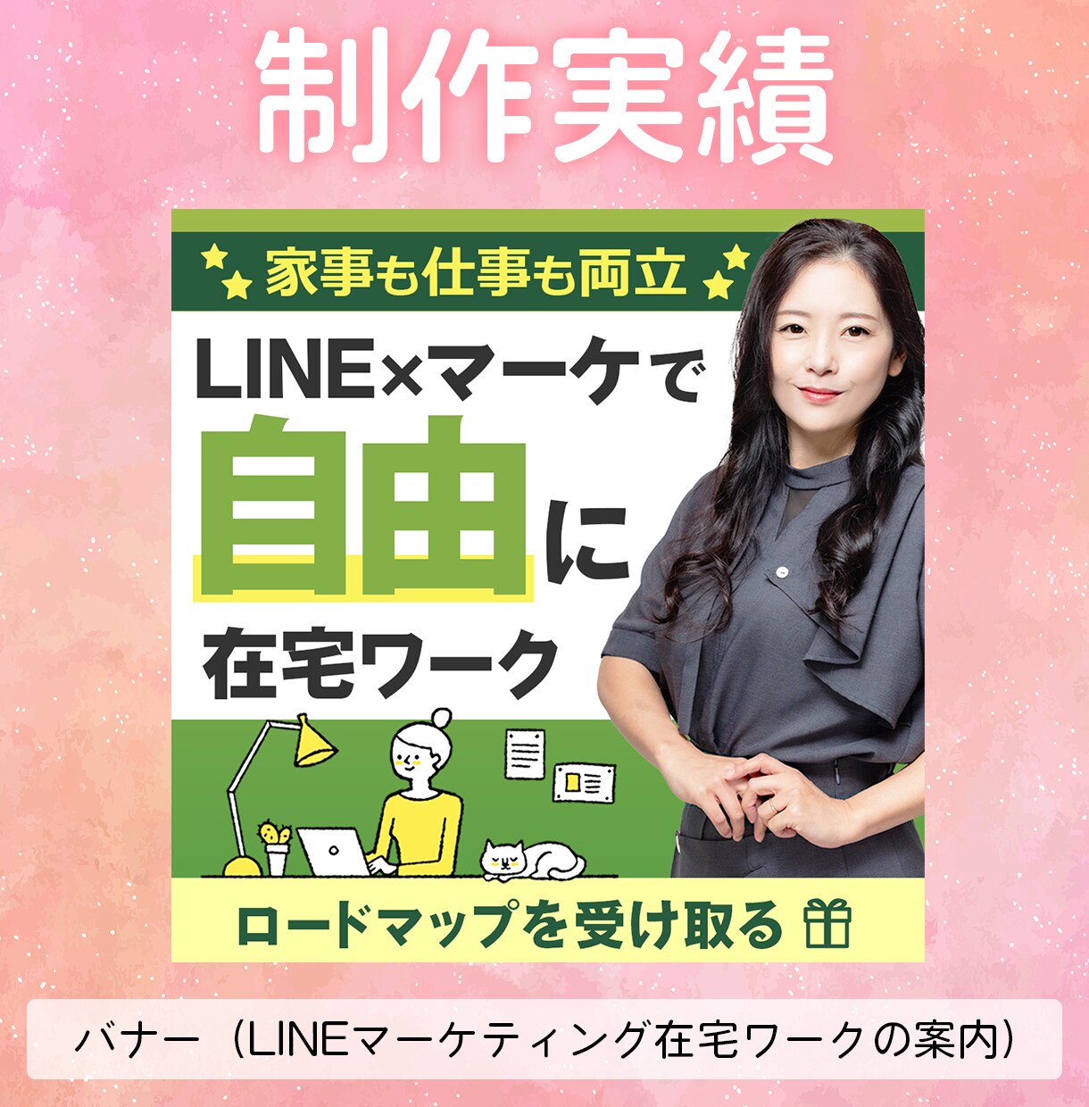 女性向けセミナーが“選ばれる”バナー制作します 大人かわいい×信頼感で申込みにつながるデザイン｜先着3名限定 イメージ3