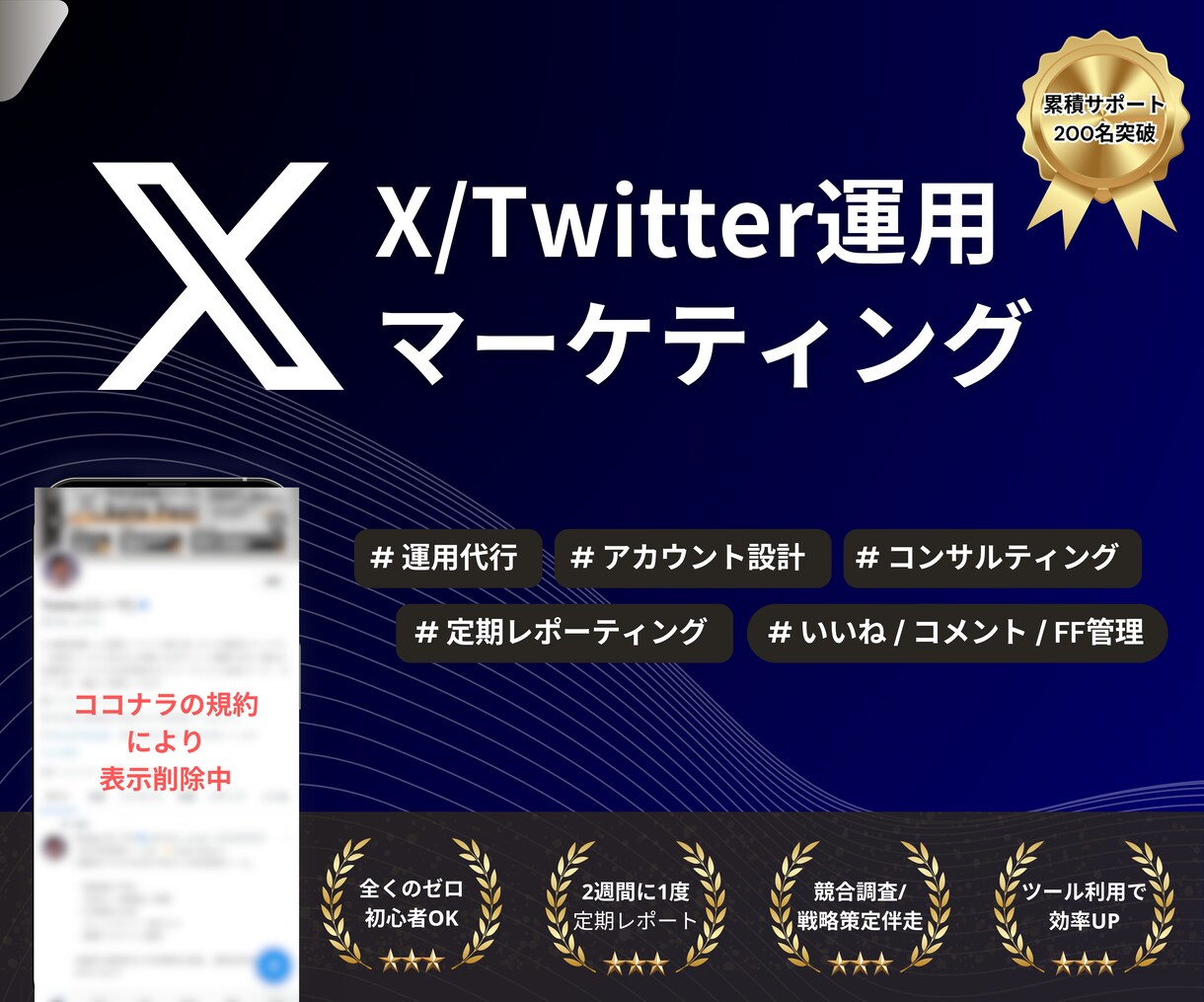 プロがX/Twitterの【運用代行】を行います 建設系企業からメディアまで！集客/採用支援をXでお任せ下さい イメージ1