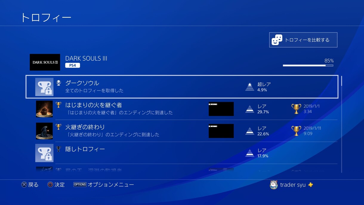 死にゲー全般のお手伝いします 道中が難し過ぎる！ボスが強過ぎて倒せないと心折れかけの人へ イメージ3