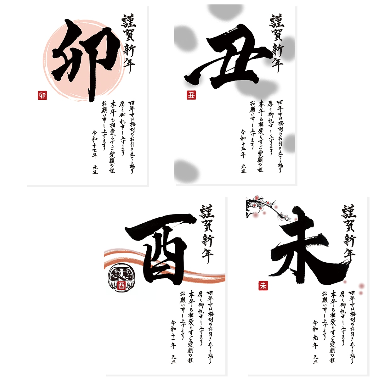 書道家が年賀状・ポストカードを制作します 商用利用可！デザイン可！筆文字でカッコよく！ イメージ2