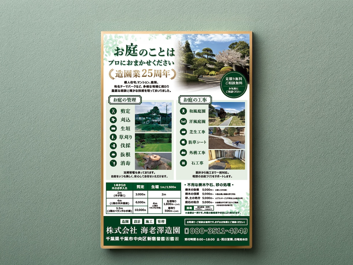 集客力・反応率UP！魅力が伝わるチラシを制作します ラフ2案×修正無制限・マンツーマンで初めての方も安心です！ イメージ7