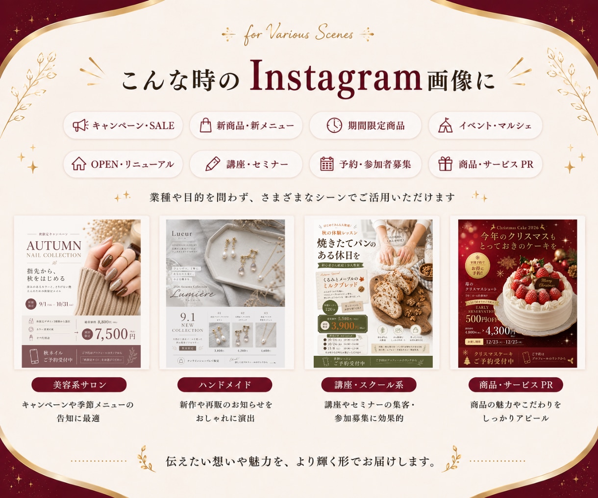Instagramの投稿・告知画像を制作します 同じ内容をデザイン違いで3パターン制作！ イメージ3
