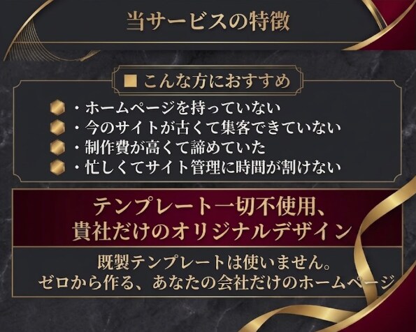 一律2万円でテンプレート無しのHPを作ります 「テンプレート一切不使用、貴社だけのオリジナルデザイン」 イメージ5