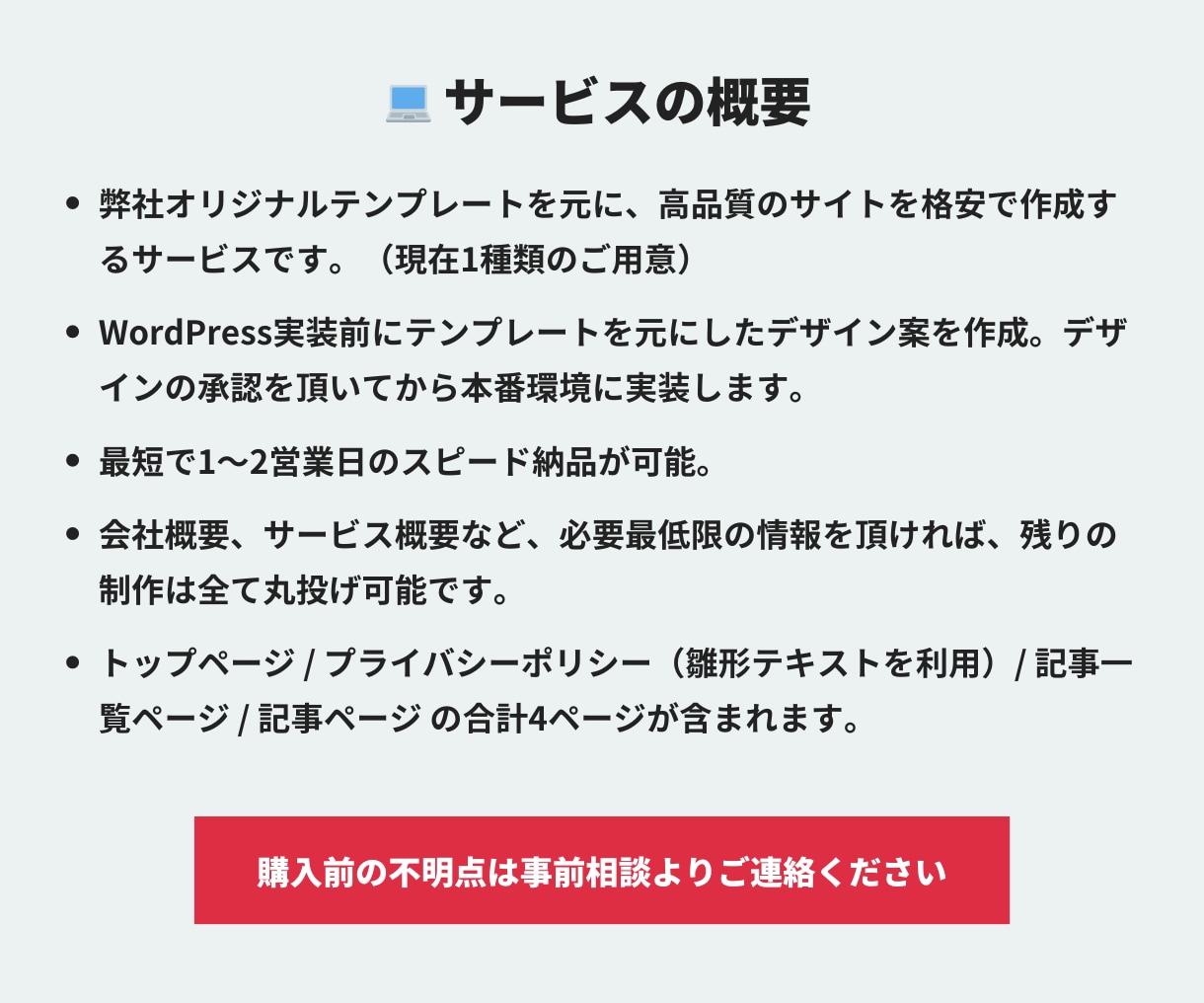 丸投げOK！格安で高品質なホームページを制作します 初心者でも安心 / デザイン案有り / ブログ機能有 イメージ4