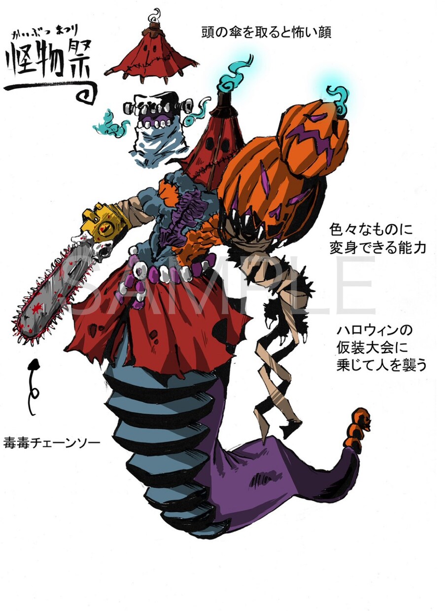 モンスター・クリーチャー・妖怪のデザイン承ります 他にもゾンビや人外キャラクターのイラストも受け付けています。 イメージ6