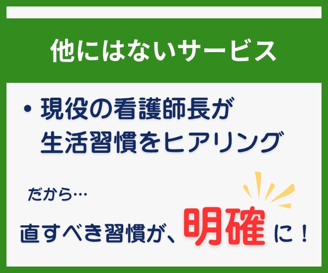 1ヶ月間、ナースが監修してダイエットサポートします 健康を意識しながら無理なく痩せる習慣をサポート イメージ4