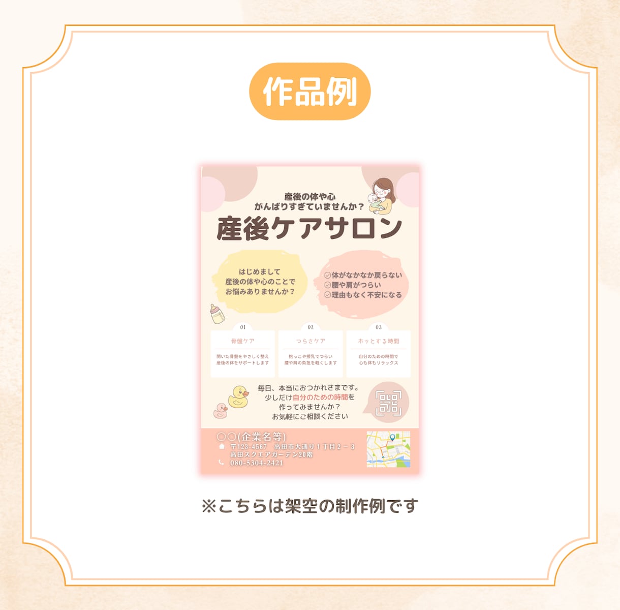 やさしく伝わるチラシを一緒に作ります Canva対応／修正OK／はじめての方も安心◎ イメージ5