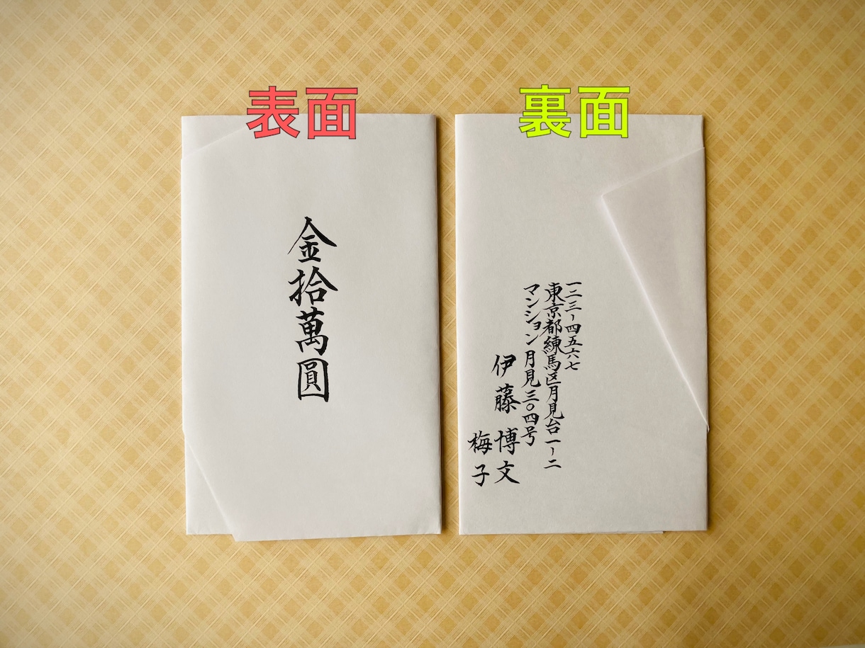 高額用 ご祝儀袋の【短冊・内包み】代筆いたします 専門家による筆耕で、ワンランク上の印象を！ イメージ3