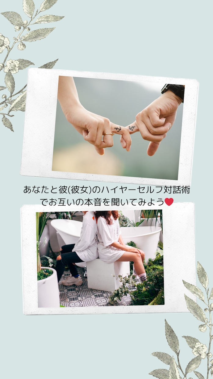 ハイヤーセルフ同士を対話させます あなたのハイヤーセルフと相手のハイヤーセルフを対話させます イメージ1