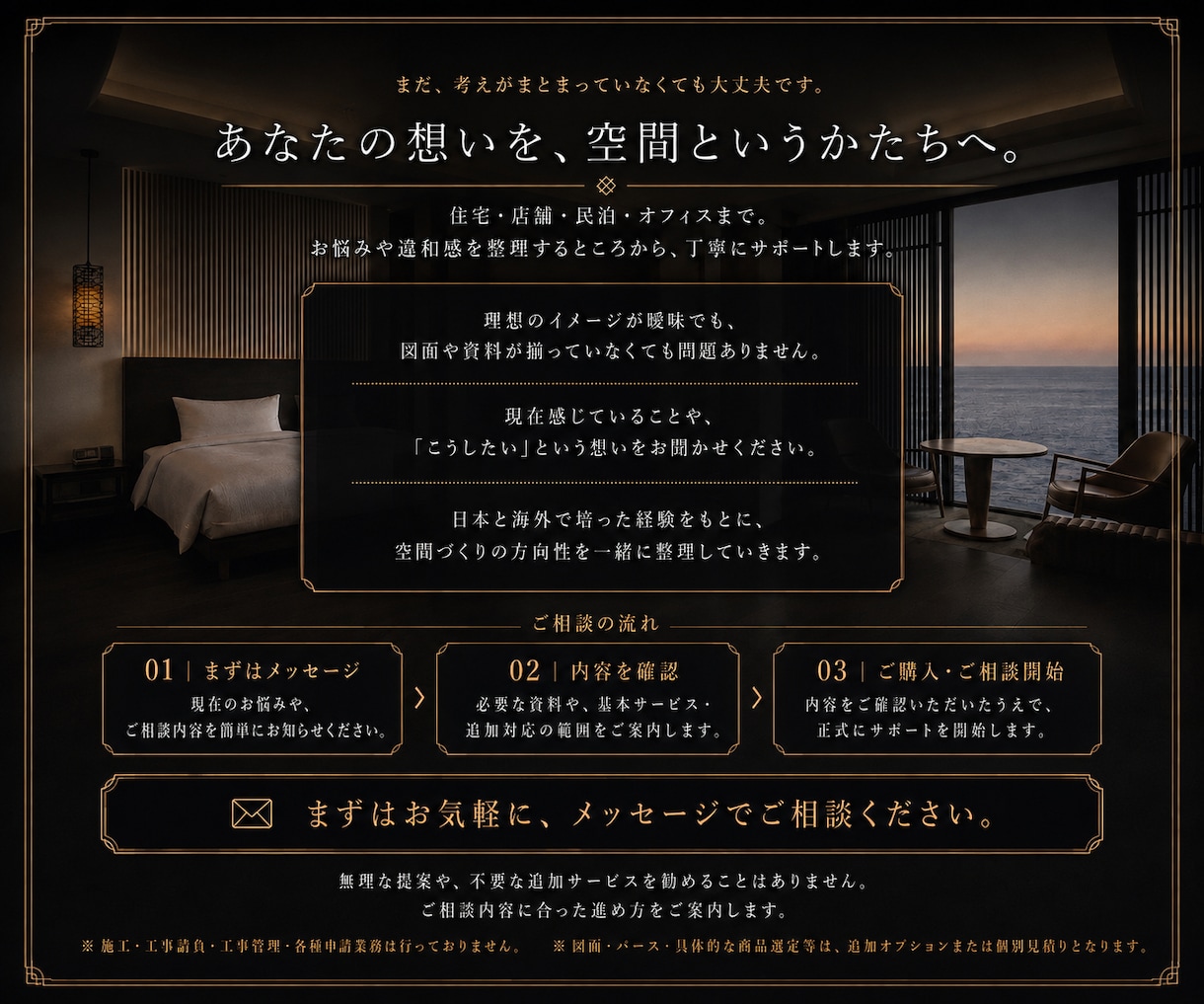 住宅・店舗・民泊の空間デザインをプロが提案します 国内外で培った経験から理想の空間をご提案します。 イメージ10