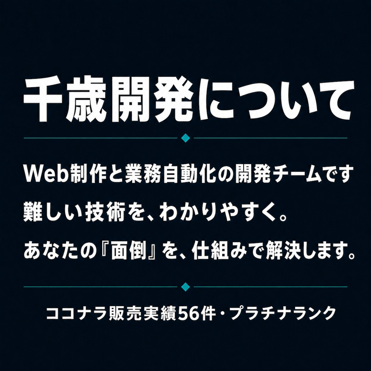 小規模店舗・中小企業向けシステム開発を承ります kintone代替｜小規模オーダーメイドWebアプリ開発 イメージ15