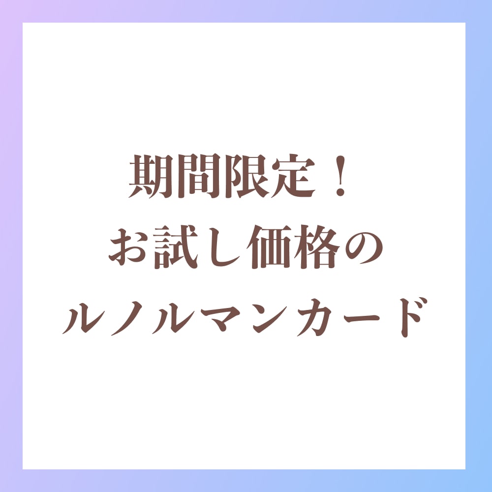 9月限定◆女性限定でルノルマンで彼の本音を視ます ルノルマン2500文字鑑定◆プラチナ実績8,300件超え。 イメージ2