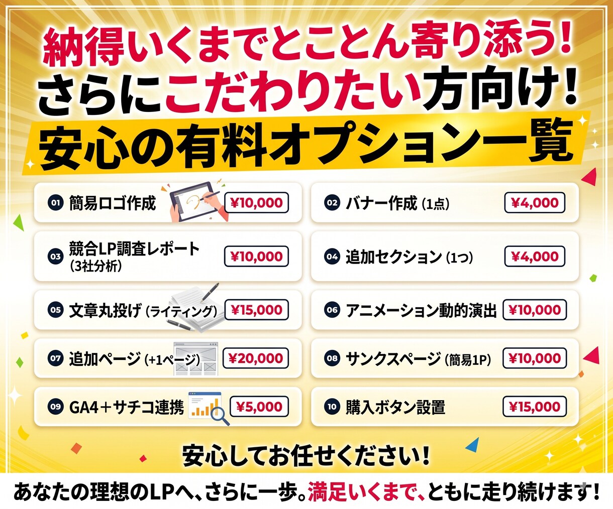 先着3名限定モニター価格！最短当日LP作成します 【先着3名限定】通常¥40,000→¥20,000 イメージ7