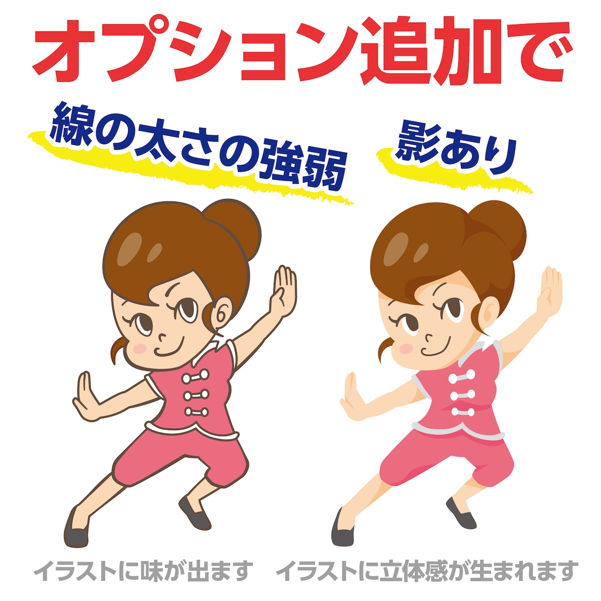 手書きのイラストをトレースします イラストを入稿できるデータに変換！ イメージ2