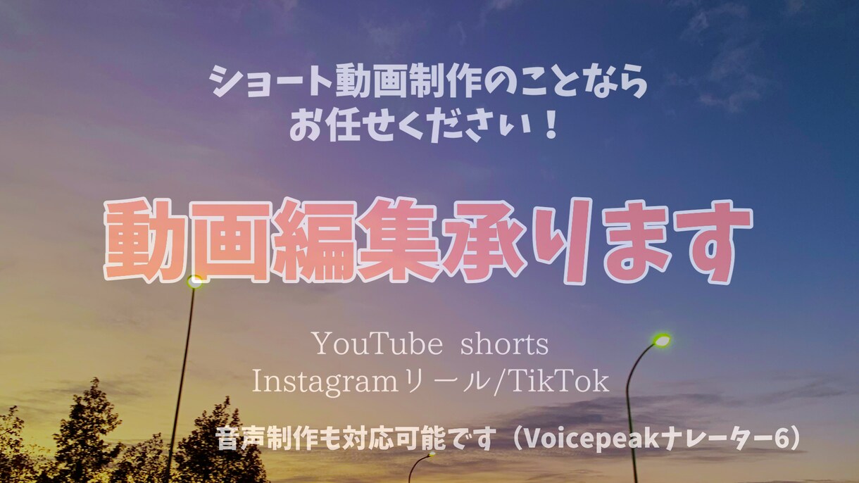 ショート動画編集2本まとめて本承ります SNS動画ならお任せください！ イメージ1