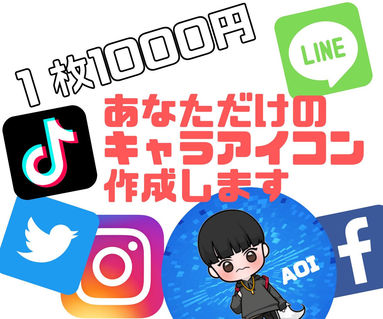 あなただけの‼︎SNSアイコン作成します あなただけのアイコン作成してみませんか？ イメージ3