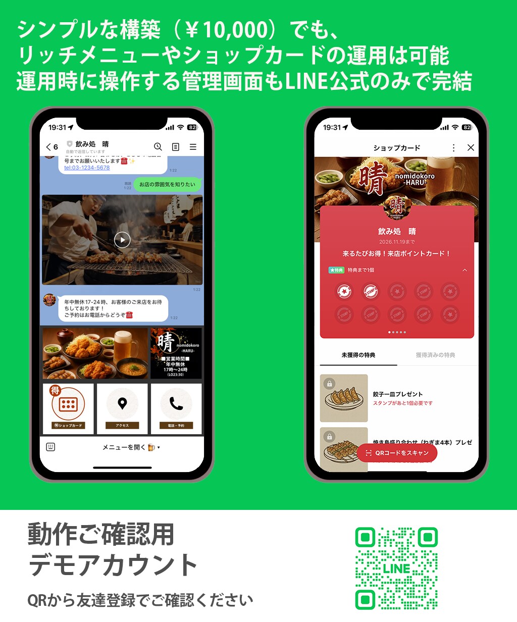 2025年中は即対応可能！公式LINE構築します シンプルにまずは公式LINEを設けたい方、ぜひご相談下さい！ イメージ4