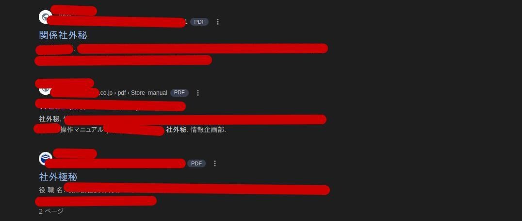 設定ミスによるファイルの露出がないか調査します 設定ミスにより社外秘ファイルが外部に公開されていないかの調査 イメージ4