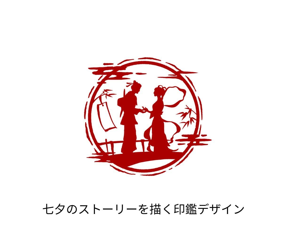 手描きの絵と紋様をベースにした印鑑をデザインします AI生成/素材ではないので、著作権侵害なく幅広くご利用可能！ イメージ6