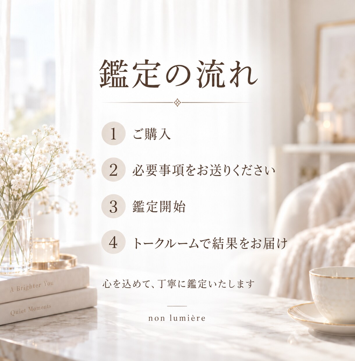 今いちばん気になっていることを丁寧に読み解きます 四柱推命×カードで、今のあなたに必要なヒントをお届けします イメージ3