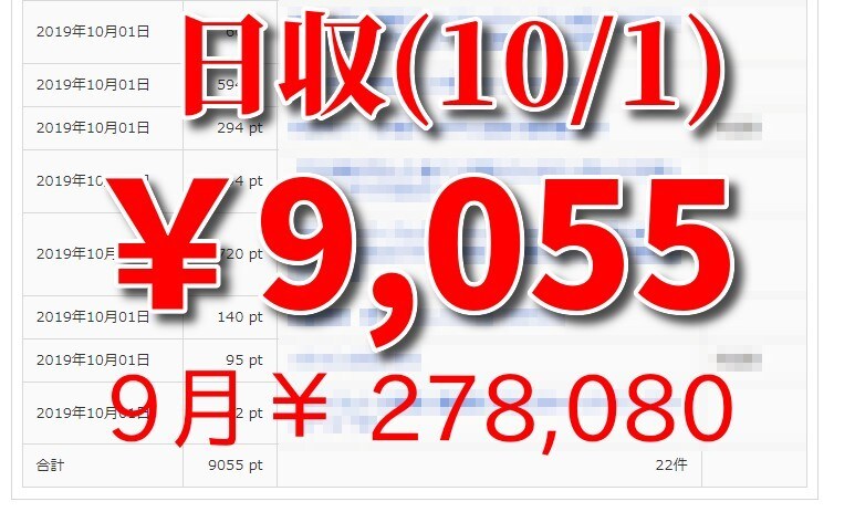 私も実践中の【月10万以上目指す方法】を教えます 給料だけじゃ足りない方へ。手軽にできる副業をサポート致します イメージ1