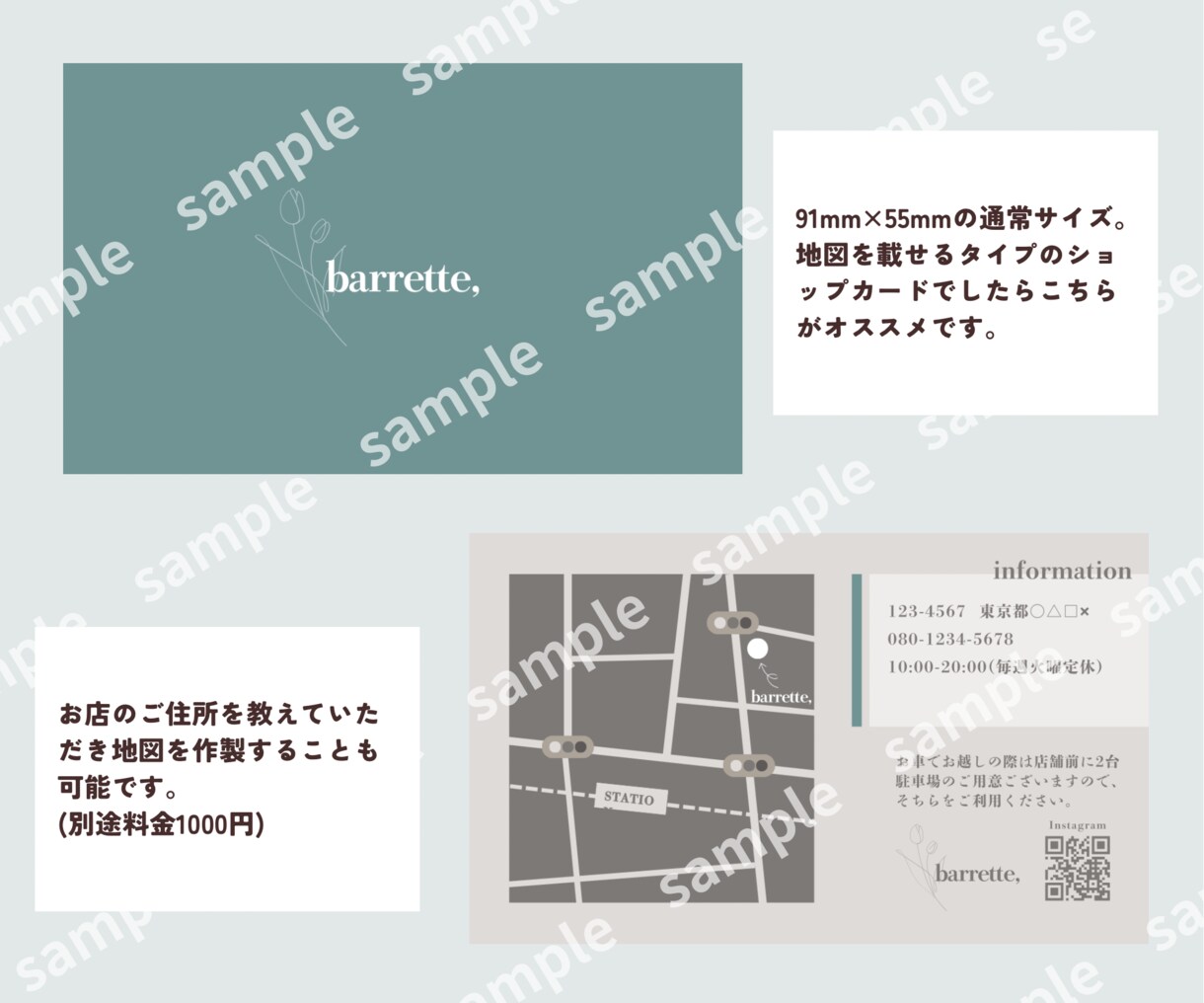 Canvaでショップカード、名刺を作製します 優しい雰囲気が得意です♪QRコード、地図作製も可能！ イメージ5