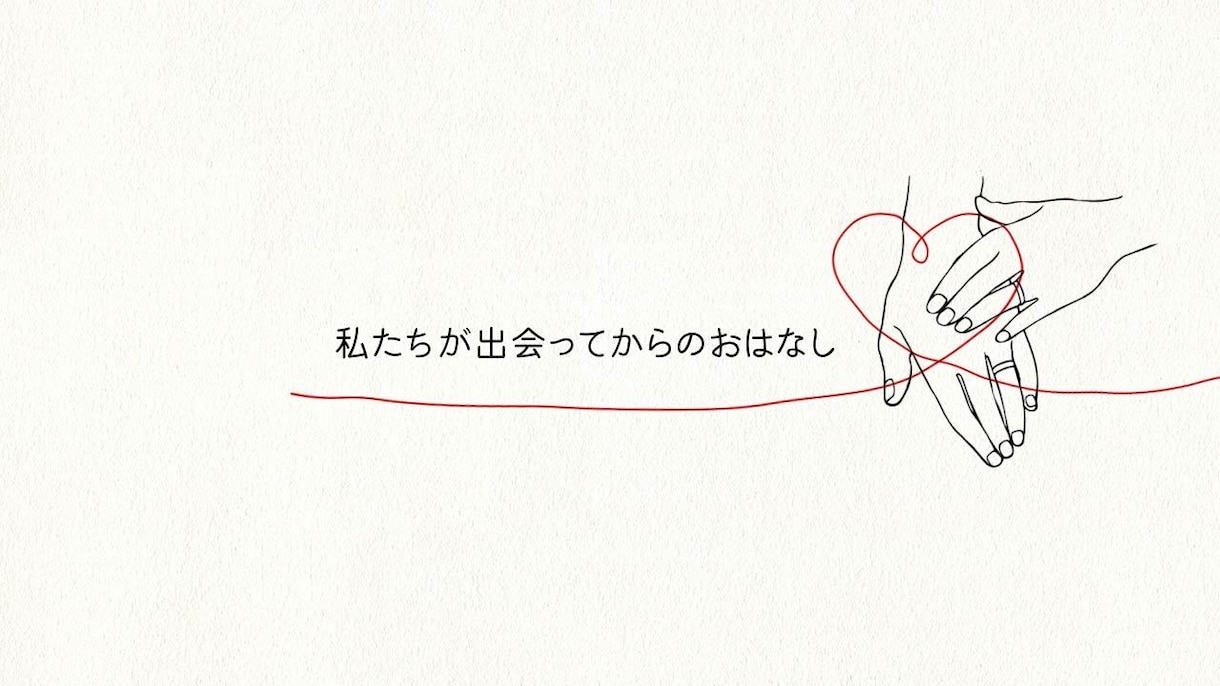 人気の手書き風ムービー作成します 元ウェディング専門の映像職人がつくる、優しい雰囲気の動画です イメージ6