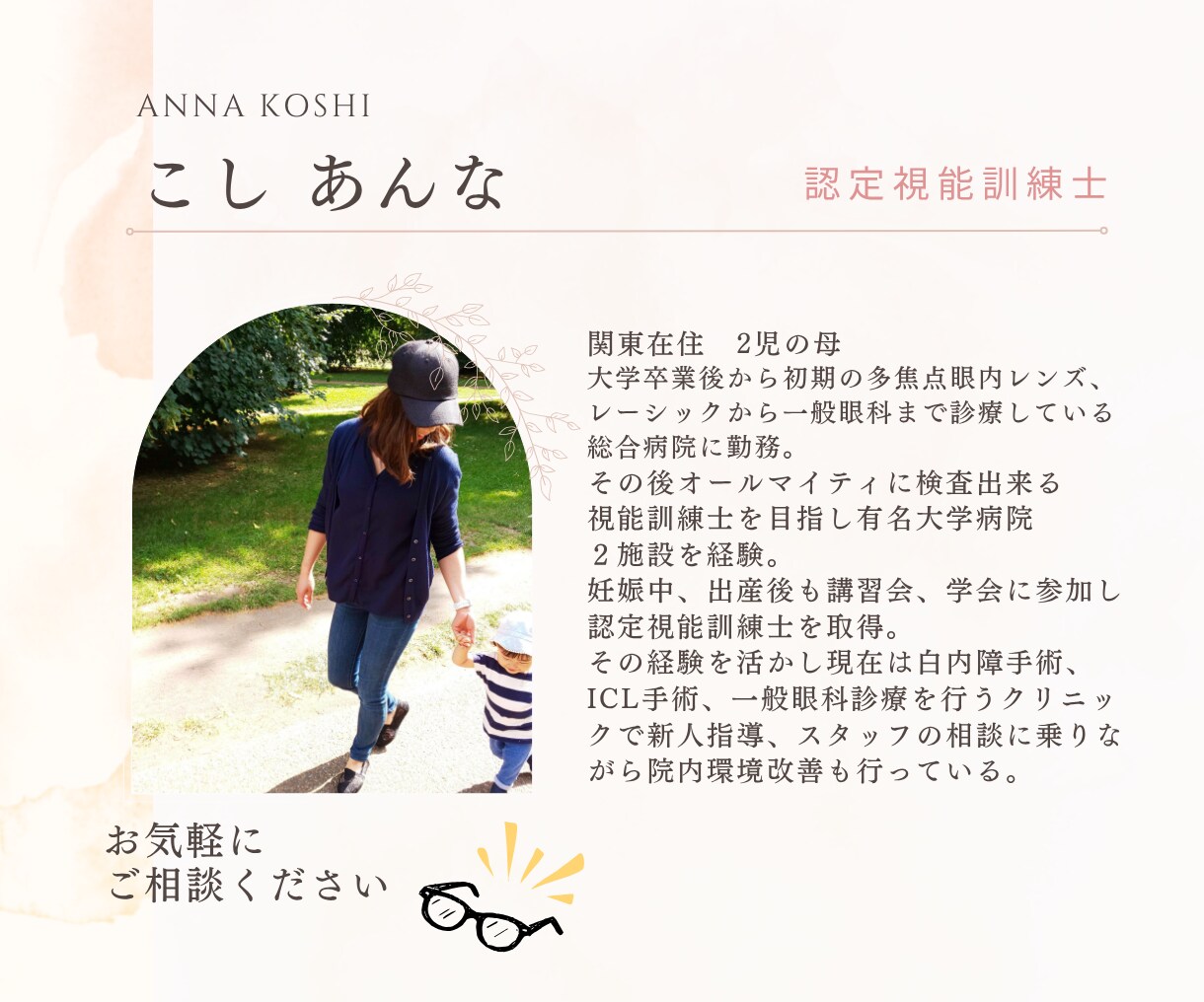 2児のママ眼科検査技師が子供の眼の悩みお答えします 近視って進む？今の生活で目は悪くなる？ささいな疑問もお答え イメージ5