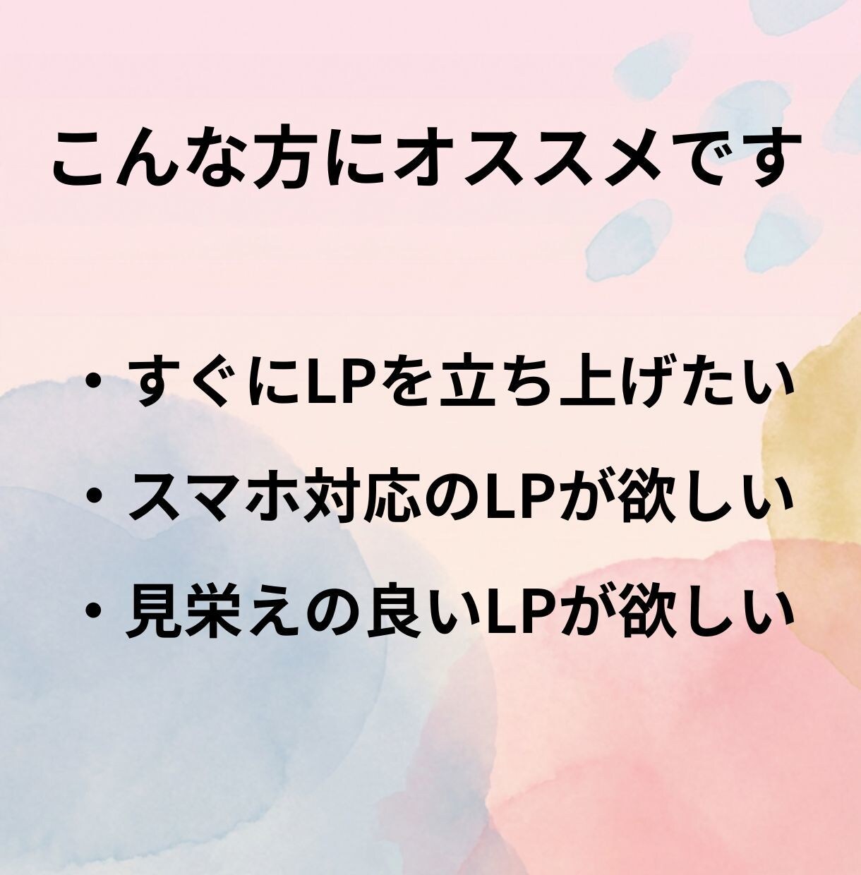 美容室・サロン専用の集客LP制作します 予約が増える！スマホ対応の高品質デザイン イメージ3