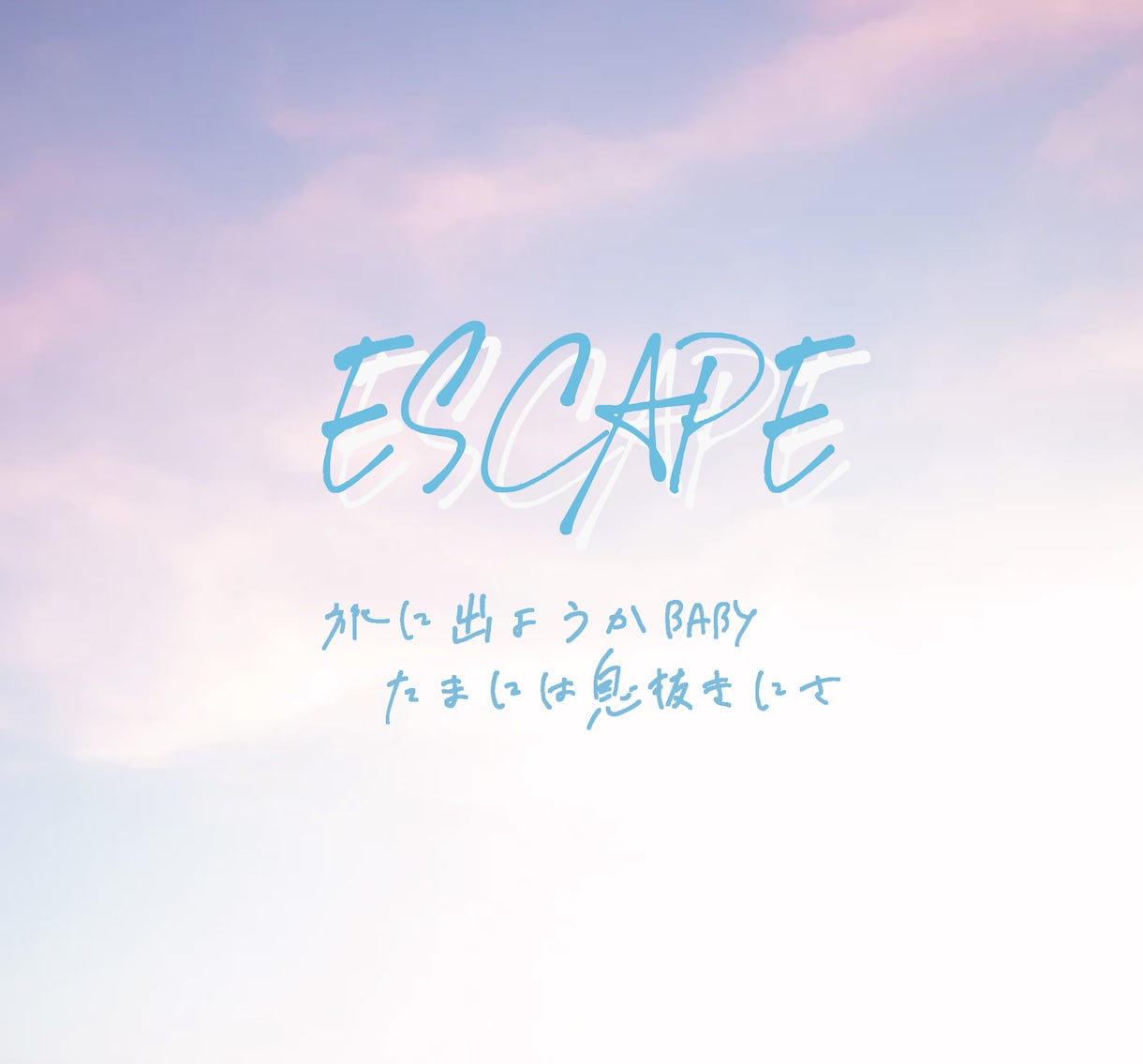 お好みの雰囲気の文字を制作します 「エモさ」を感じるロゴ、好きなフレーズ、モットー、何でもOK イメージ8