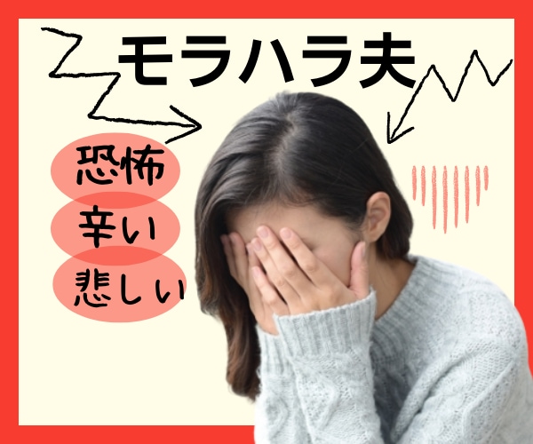 注意❗神経やられる前に『今すぐ』お聞きします 罵倒⚡支配⚡見下す⚡精神的DV どうしたらいいか分からない方 イメージ1