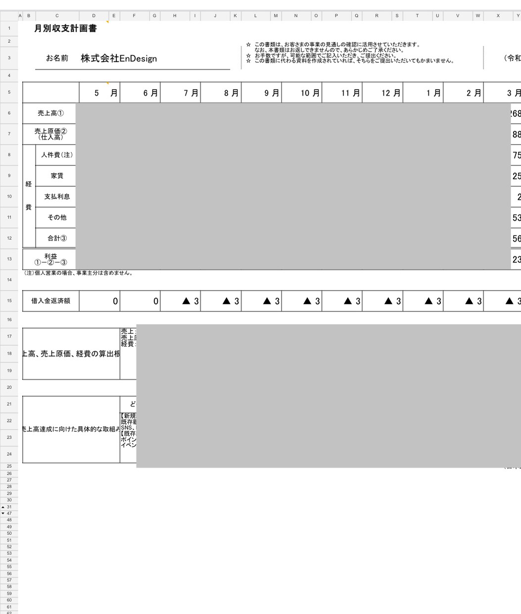 日本政策金融公庫の飲食創業融資申込資料を提供します 飲食未経験で1,000万円獲得／面談質問付き イメージ2