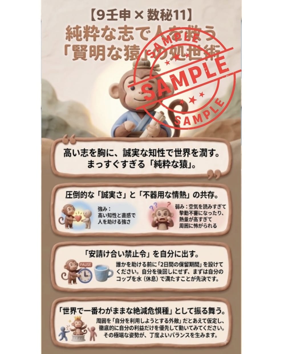算命学×数秘で可愛い資質イラスト画像を作成します 自分の心の声を聞こう　ご家族や友人へのプレゼントにも大好評 イメージ2
