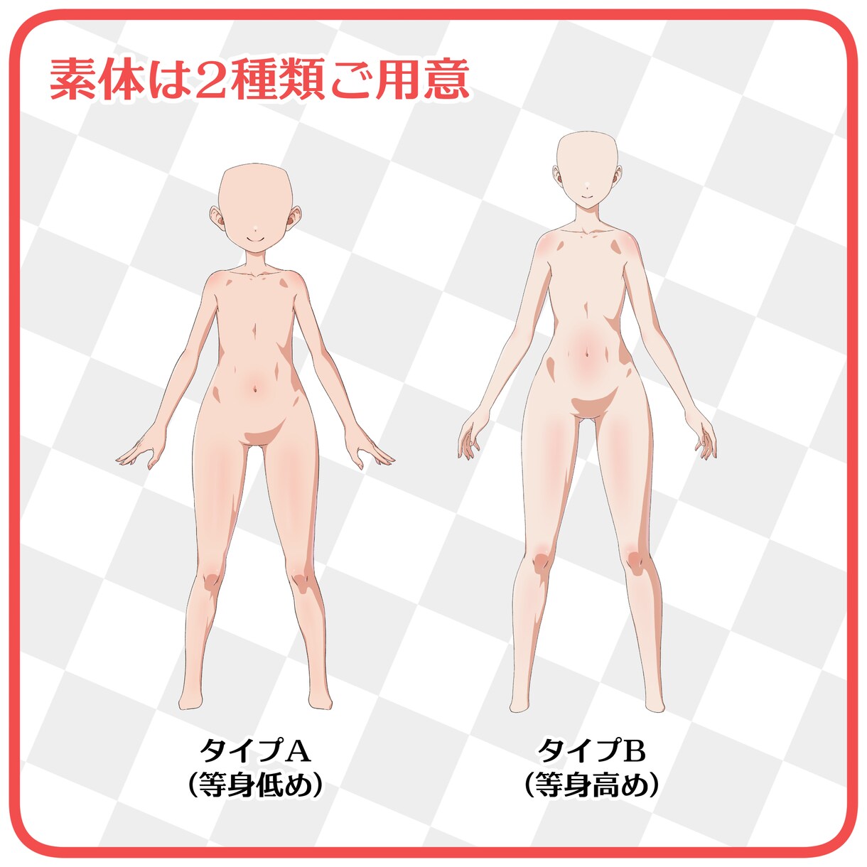 Vコレオーダーメイド！コスパ最高のモデル制作します 早い！安い！でもしっかり満足クオリティ！！ イメージ3