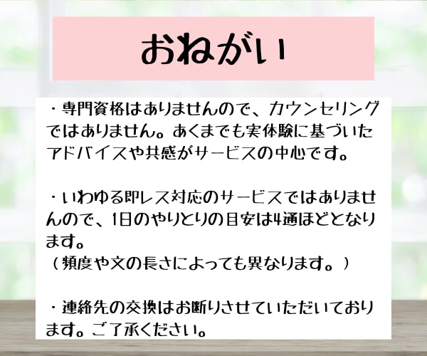 子育て応援！なんでも話せるママ友になります 7日間妊娠中・子育て中の不安や悩み、イライラに共感！！ イメージ6