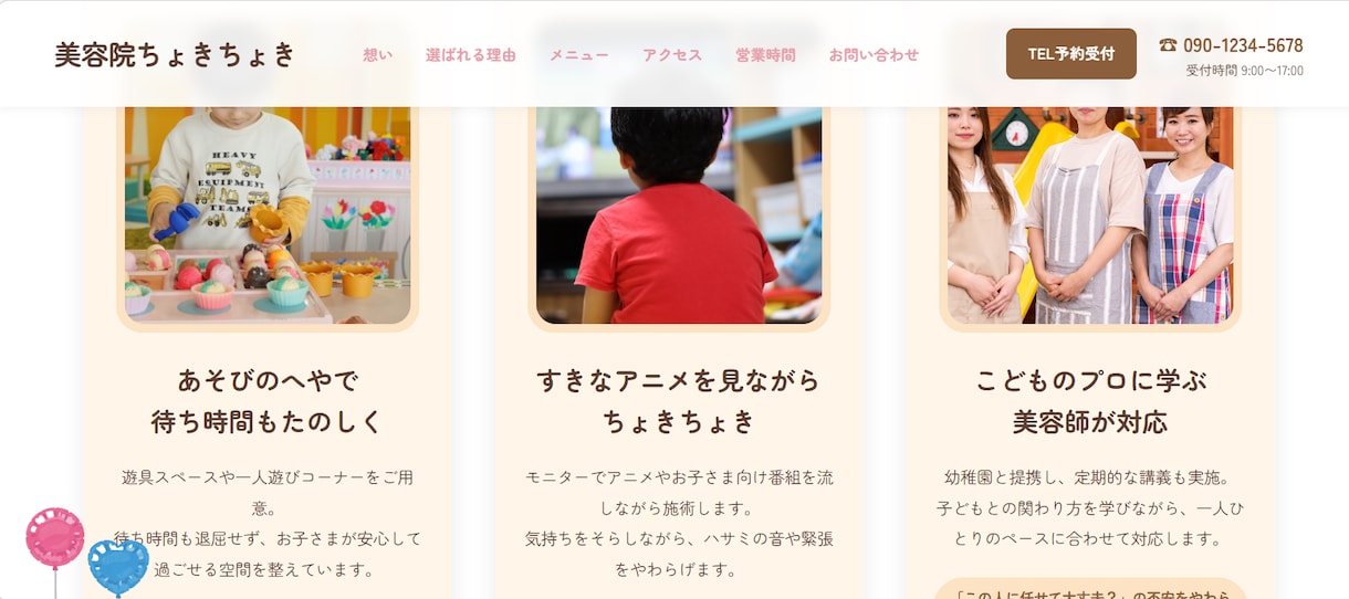 UX視点での設計を心掛けたLP制作をします 「誰に・何を・どう伝えるか」を考えたLP制作 イメージ6