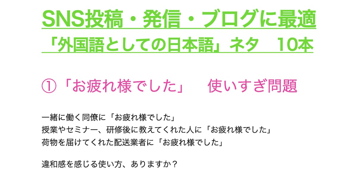 SNSやブログネタ10本をご提供します 【日本語＝外国語】グローバルコミュニケーションネタvol.5 イメージ2