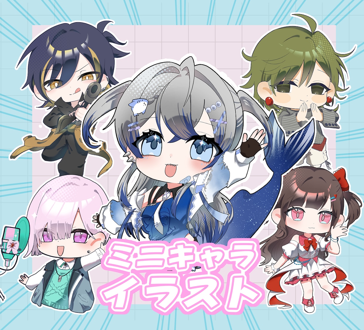 格安でミニキャラ、デフォルメイラスト描きます 最短2日！あなただけの可愛いキャラクター描きます♪ イメージ1