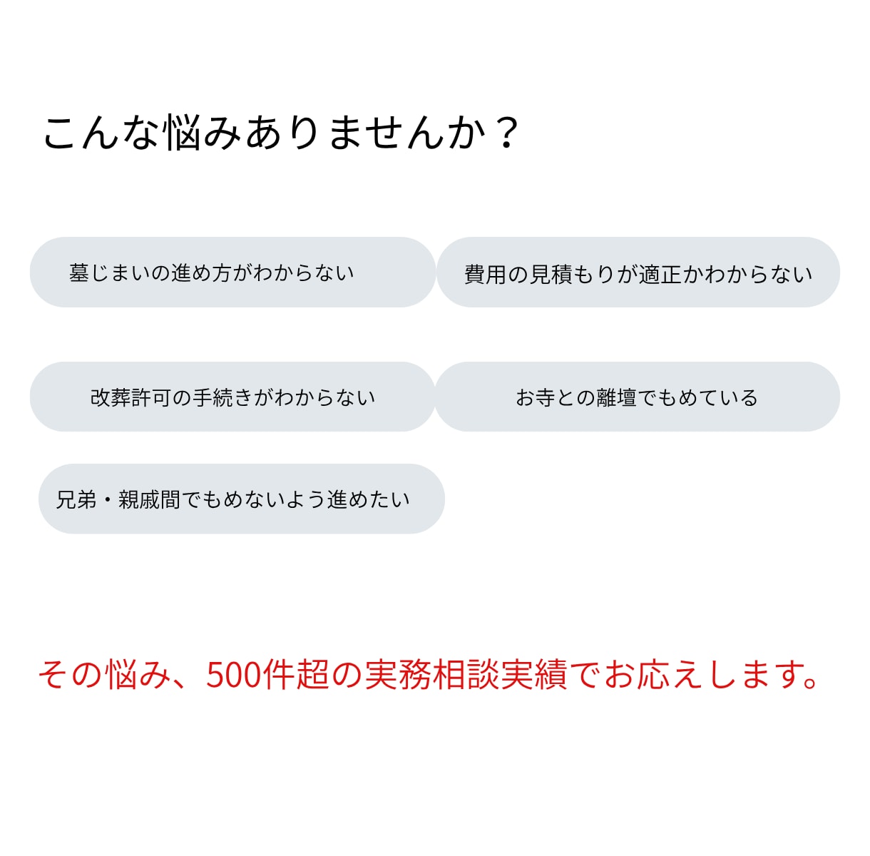 墓じまいのお悩み解決いたします 現役石屋が墓じまいに悩んでいる方に的確なアドバイスいたします イメージ2