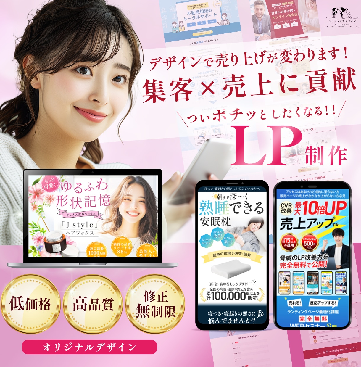 売上集客アップにコミットするLPデザイン制作します 広告運用の知見のあるセールスデザイナーが制作します！ イメージ1