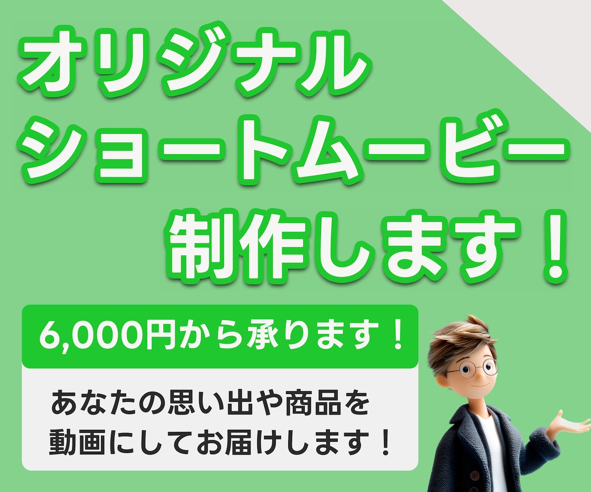 あなたの“想い”【PR・紹介・広告】動画編集します Kindle本/セミナー/note/自己紹介/を動画に！ イメージ1