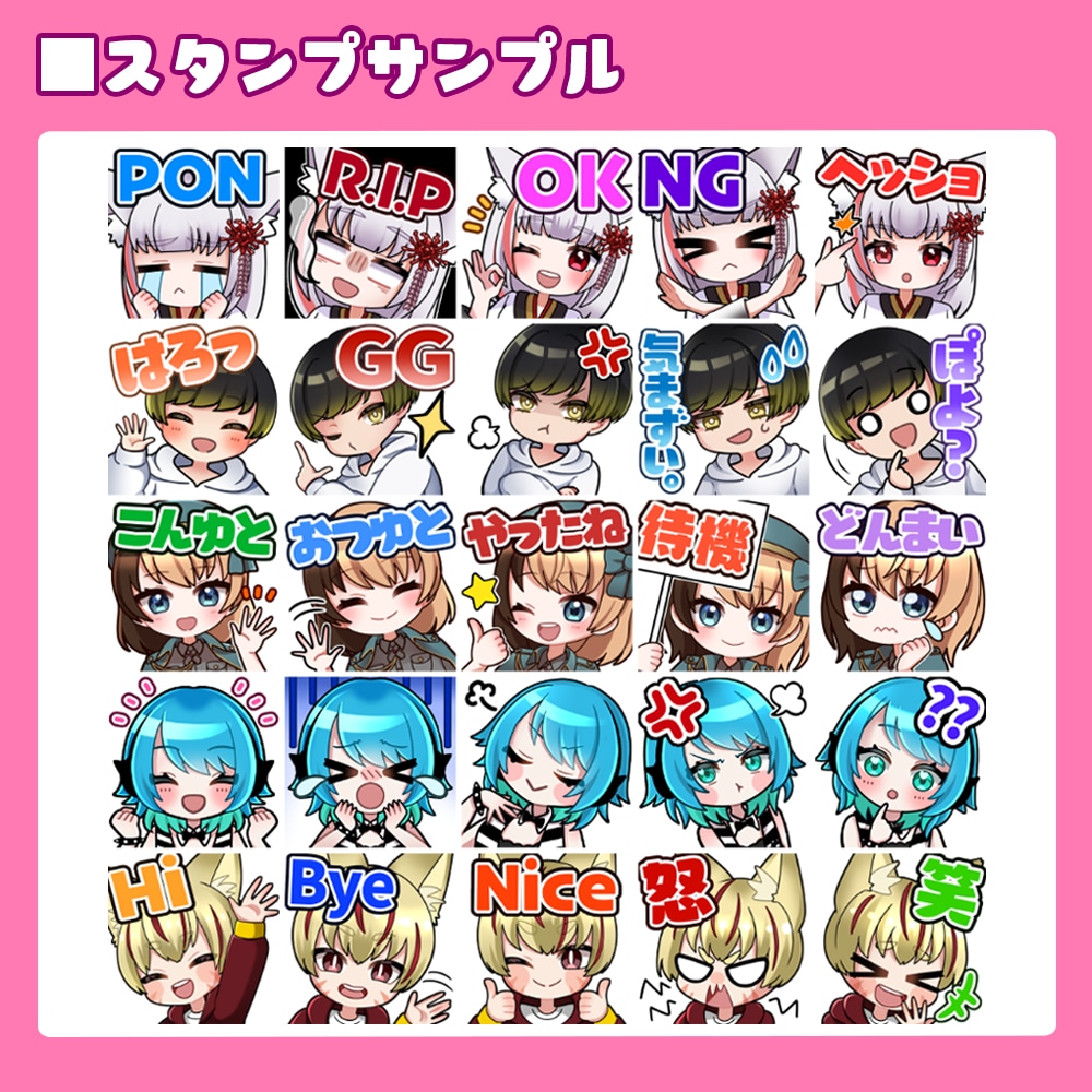 Twitch・YouTubeのスタンプ作成します オリジナルでかわいいイラスト作成いたします！ イメージ5